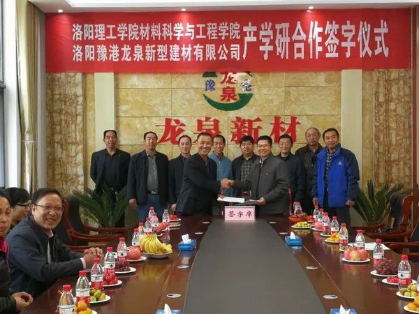 產(chǎn)學(xué)研戰(zhàn)略聯(lián)盟，助推龍泉騰飛！